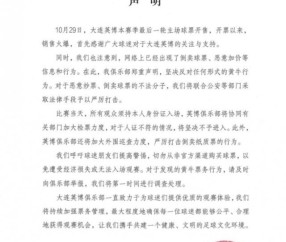 开云登录入口-大连英博：坚决反对黄牛行为 将联合公安予以打击