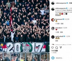 开云登录入口-渐入佳境！范佩西社媒：6天之内取胜3场，感谢球迷的支持